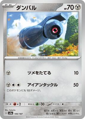 Beldum card from SV8a: Terastal Fest ex
