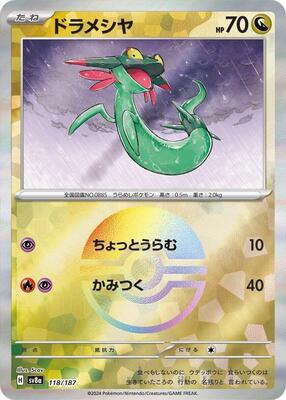 Dreepy (Mirror Foil) card from SV8a: Terastal Fest ex