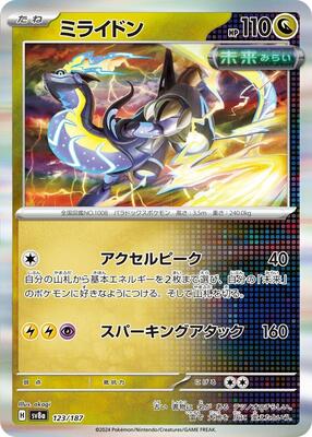 Miraidon card from SV8a: Terastal Fest ex