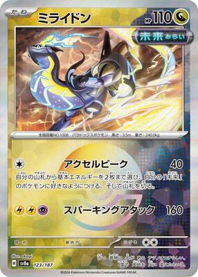 Miraidon (Mirror Foil) card from SV8a: Terastal Fest ex