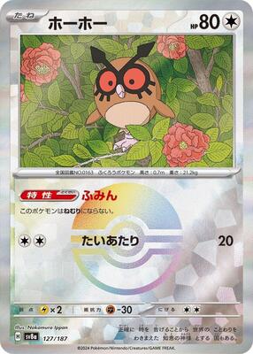 Hoothoot (Mirror Foil) card from SV8a: Terastal Fest ex
