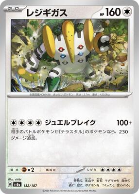 Regigigas card from SV8a: Terastal Fest ex
