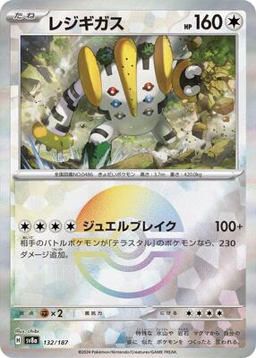 Regigigas (Mirror Foil) card from SV8a: Terastal Fest ex