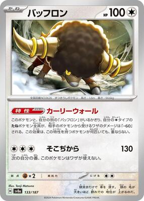 Bouffalant card from SV8a: Terastal Fest ex