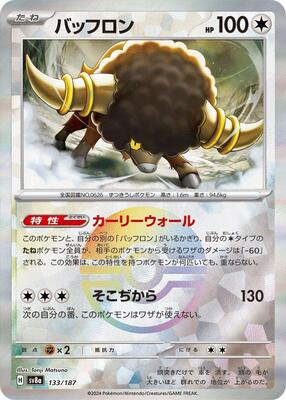Bouffalant (Mirror Foil) card from SV8a: Terastal Fest ex