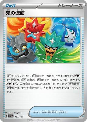 Ogre's Mask card from SV8a: Terastal Fest ex