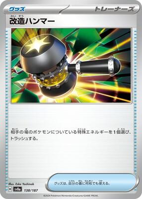 Enhanced Hammer card from SV8a: Terastal Fest ex