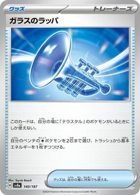 Glass Trumpet card from SV8a: Terastal Fest ex