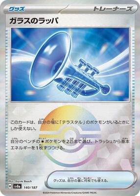Glass Trumpet (Mirror Foil) card from SV8a: Terastal Fest ex