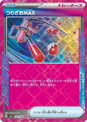 Fishing Rod MAX card from SV8a: Terastal Fest ex
