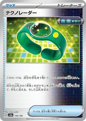 Techno Radar card from SV8a: Terastal Fest ex
