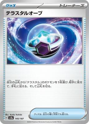 Tera Orb card from SV8a: Terastal Fest ex