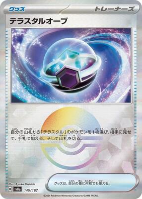Tera Orb (Mirror Foil) card from SV8a: Terastal Fest ex
