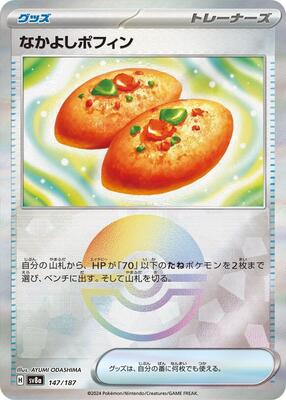 Buddy-Buddy Poffin (Mirror Foil) card from SV8a: Terastal Fest ex