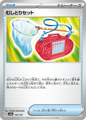Bug Catching Set card from SV8a: Terastal Fest ex