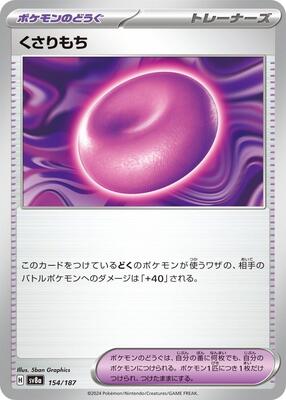 Binding Mochi card from SV8a: Terastal Fest ex