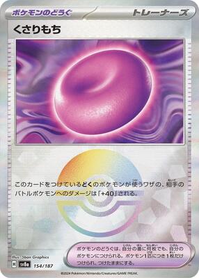 Binding Mochi (Mirror Foil) card from SV8a: Terastal Fest ex