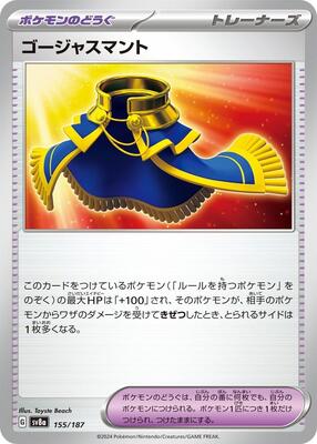 Luxurious Cape card from SV8a: Terastal Fest ex