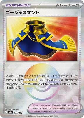 Luxurious Cape (Mirror Foil) card from SV8a: Terastal Fest ex