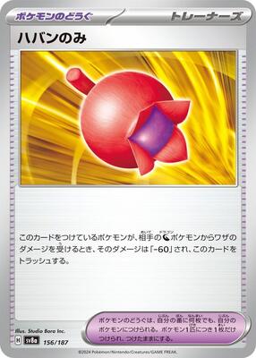 Haban Berry card from SV8a: Terastal Fest ex