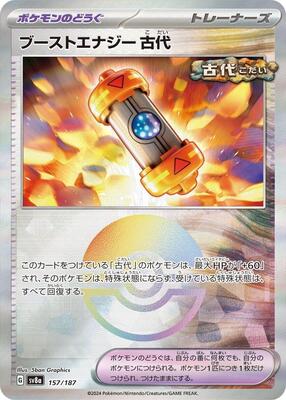 Ancient Booster Energy Capsule (Mirror Foil) card from SV8a: Terastal Fest ex