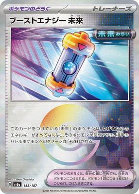 Future Booster Energy Capsule (Mirror Foil) card from SV8a: Terastal Fest ex