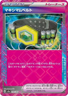 Maximum Belt card from SV8a: Terastal Fest ex