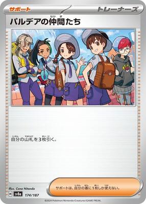 Friends in Paldea - 174/187 card from SV8a: Terastal Fest ex