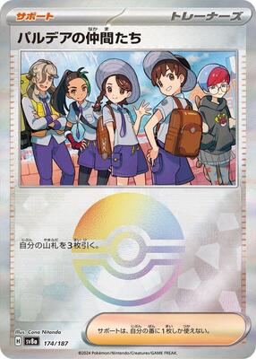 Friends in Paldea (Mirror Foil) card from SV8a: Terastal Fest ex