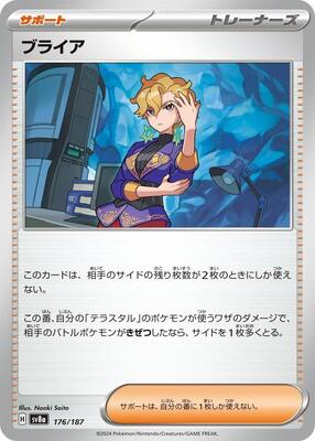 Briar card from SV8a: Terastal Fest ex