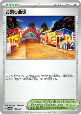 Festival Grounds card from SV8a: Terastal Fest ex