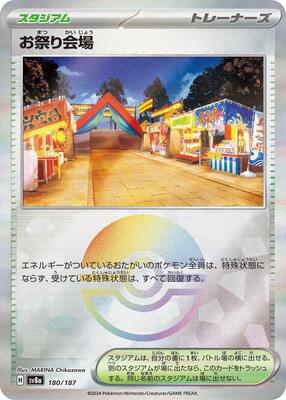 Festival Grounds (Mirror Foil) card from SV8a: Terastal Fest ex