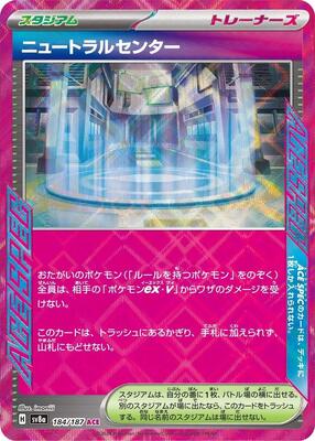 Neutralization Zone card from SV8a: Terastal Fest ex