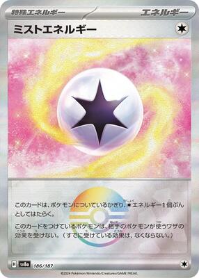 Mist Energy (Mirror Foil) card from SV8a: Terastal Fest ex