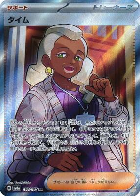Tyme card from SV8a: Terastal Fest ex