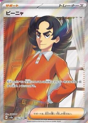 Giacomo card from SV8a: Terastal Fest ex