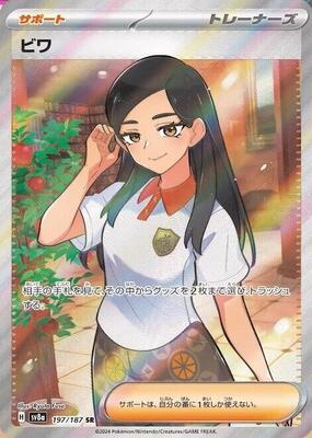 Eri card from SV8a: Terastal Fest ex