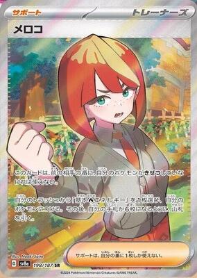 Mela - 198/187 card from SV8a: Terastal Fest ex