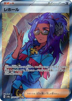 Raifort card from SV8a: Terastal Fest ex