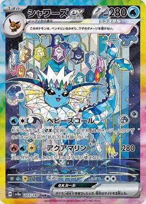 Vaporeon ex - 205/187 card from SV8a: Terastal Fest ex