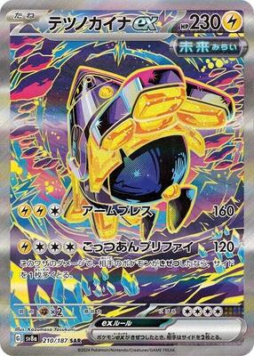 Iron Hands ex - 210/187 card from SV8a: Terastal Fest ex