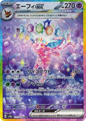 Espeon ex - 211/187 card from SV8a: Terastal Fest ex