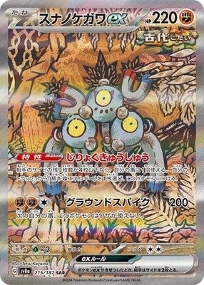 Sandy Shocks ex - 215/187 card from SV8a: Terastal Fest ex