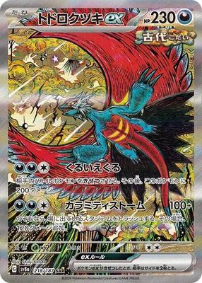Roaring Moon ex - 218/187 card from SV8a: Terastal Fest ex
