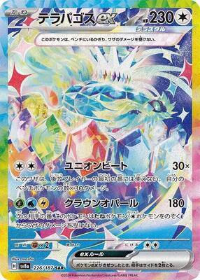 Terapagos ex - 226/187 card from SV8a: Terastal Fest ex