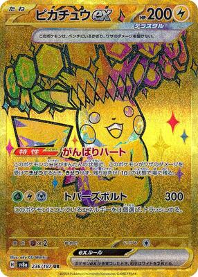 Pikachu ex card from SV8a: Terastal Fest ex