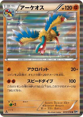 Archeops card from BW9: Megalo Cannon