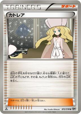 Caitlin card from BW9: Megalo Cannon