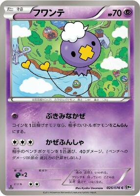Drifloon card from BW9: Megalo Cannon