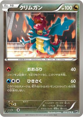 Druddigon card from BW9: Megalo Cannon